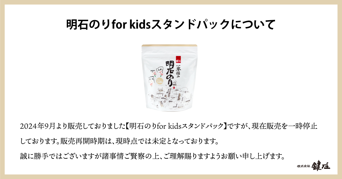 kidsスタンドパック