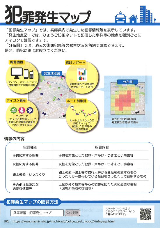 ひょうご防犯ネットのご案内 公式 鍵庄 かぎしょう ご贈答にぴったり こだわりの一番摘み明石海苔なら鍵庄