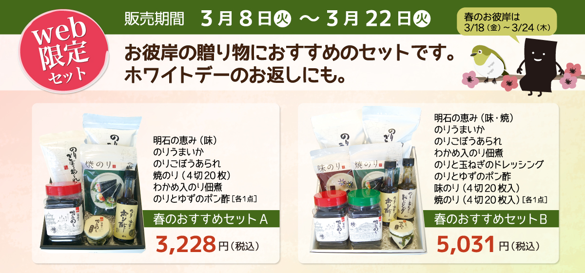 3月 22 公式 鍵庄 かぎしょう ご贈答にぴったり こだわりの一番摘み明石海苔なら鍵庄